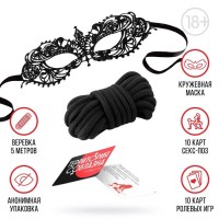Набор для двоих «Территория соблазна»: карты, веревка и маска Набор для двоих «Территория соблазна»: карты, веревка и маска