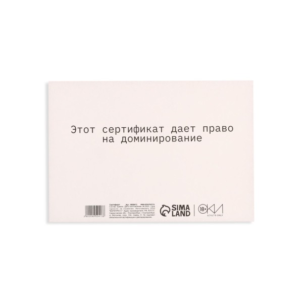 Набор из 5 сертификатов Доминирование