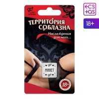 Неоновый кубик «Территория соблазна. Наслаждение для него» Неоновый кубик «Территория соблазна. Наслаждение для него»