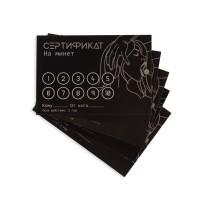 Набор из 5 сертификатов Минет Набор из 5 сертификатов Минет