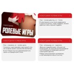 Игра для двоих Ролевые игры. Новогодние