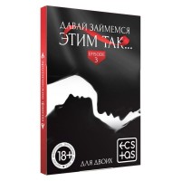 Фанты «Давай займемся этим так» Фанты «Давай займемся этим так»