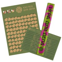 Скретч-плакат для взрослых 100 поз в тубусе Скретч-плакат для взрослых 100 поз в тубусе