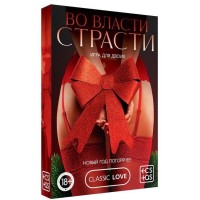 Игра для двоих Во власти страсти. Новый год погорячее! Игра для двоих Во власти страсти. Новый год погорячее!