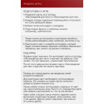 Игра для двоих Во власти страсти. Новый год погорячее!