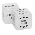 Игра для двоих Во власти страсти. Новый год погорячее!