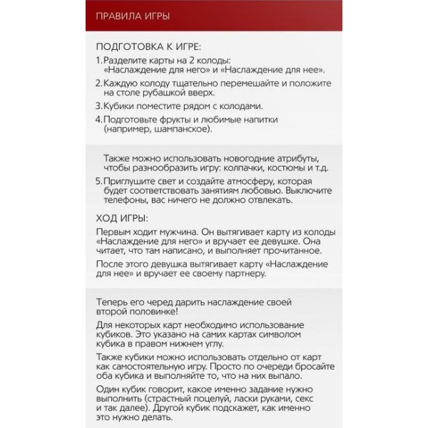 Игра для двоих Во власти страсти. Новый год погорячее!