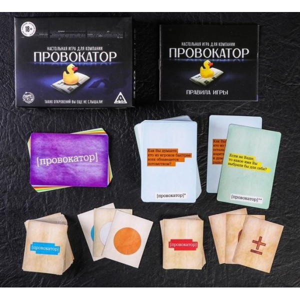 Настольная откровенная игра Провокатор