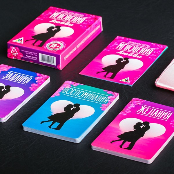 Романтическая игра для двоих Мгновения любви