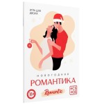 Эротический набор из 4 игр Новогодние конверты