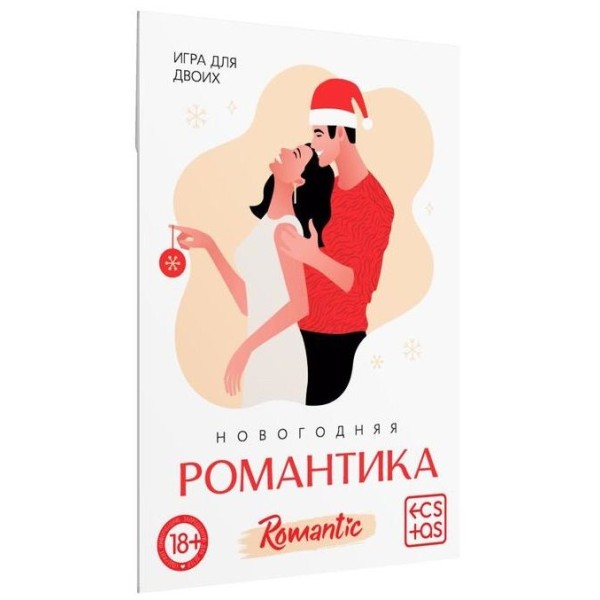 Эротический набор из 4 игр Новогодние конверты