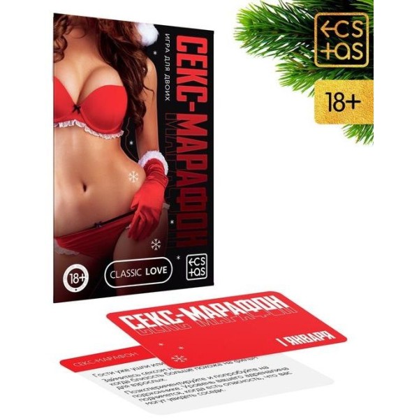 Игра для двоих Секс-марафон