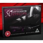 Игра для двоих 50 оттенков страсти. Откровенные желания