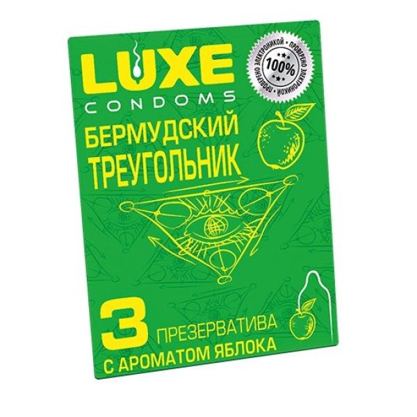 Презервативы Luxe  Бермудский треугольник  с яблочным ароматом - 3 шт