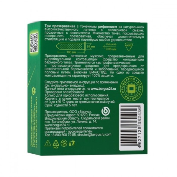 Текстурированные презервативы Torex  С точками  - 3 шт