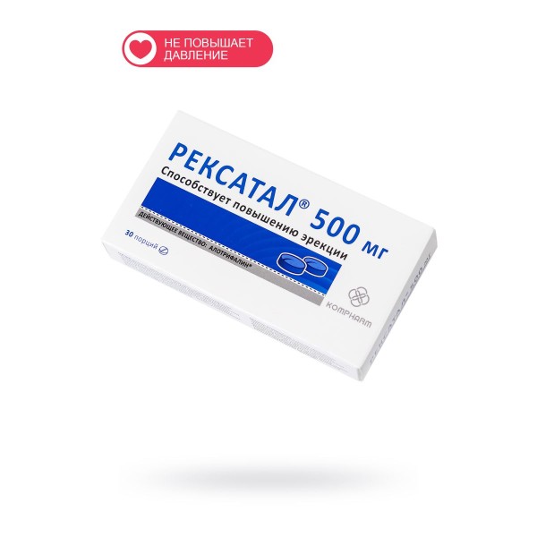 Таблетки для мужчин  Рексатал  - 30 порций по 0,5 гр