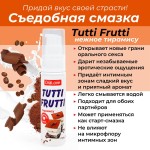 Гель-смазка Tutti-frutti со вкусом тирамису - 30 гр