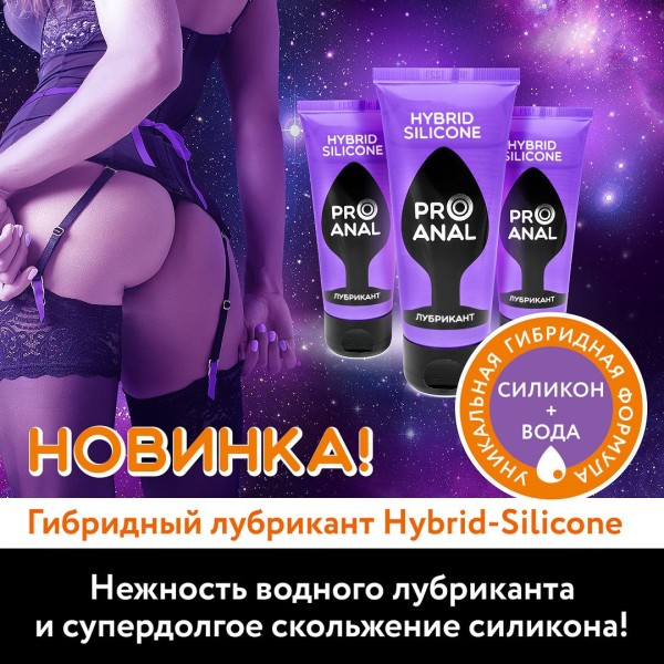 Гибридный анальный лубрикант ProAnal - 50 гр