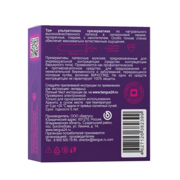 Презервативы Torex  Ультратонкие  - 3 шт