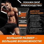 Крем для мужчин BIG MAX серии Sex Expert - 50 гр