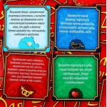 Романтическая игра   Для двоих 
