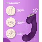 Фиолетовый клиторальный стимулятор с функцией вибратора Amante - 17,8 см