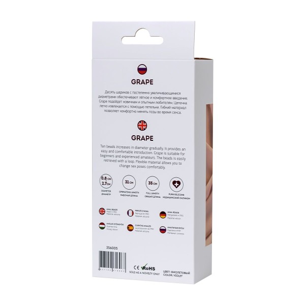 Фиолетовая силиконовая анальная цепочка Grape - 35 см