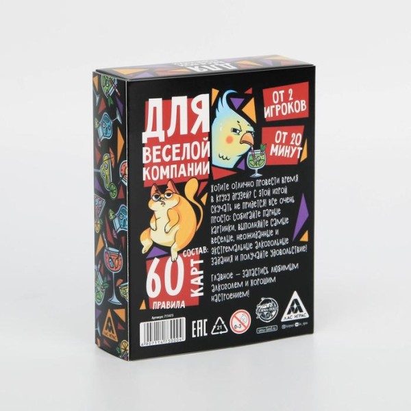 Игра для взрослых с карточками  Для веселой компании 