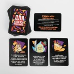 Игра для взрослых с карточками  Для веселой компании 