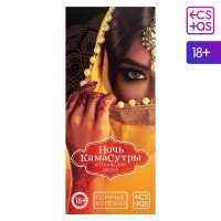 Горячие купоны Ночь камасутры Горячие купоны Ночь камасутры