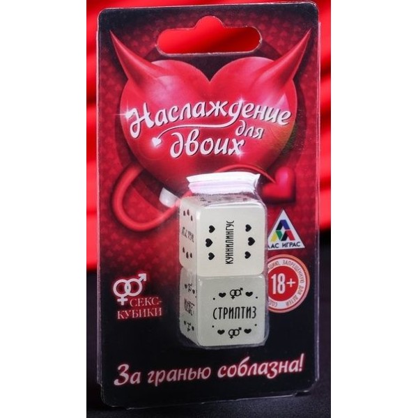 Неоновые кубики  Наслаждение для двоих 