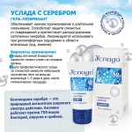 Гель-лубрикант  Услада  с серебром - 30 гр