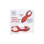 Красный мини-вибратор  Штучка 