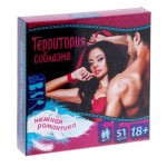 Игра  Территория соблазнаНежная романтика 