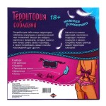 Игра  Территория соблазнаНежная романтика 