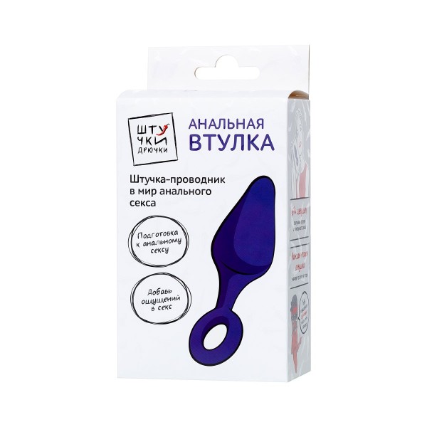 Фиолетовая анальная втулка с ограничительным колечком - 11,5 см