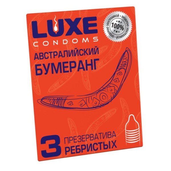Презервативы Luxe  Австралийский Бумеранг  с ребрышками - 3 шт