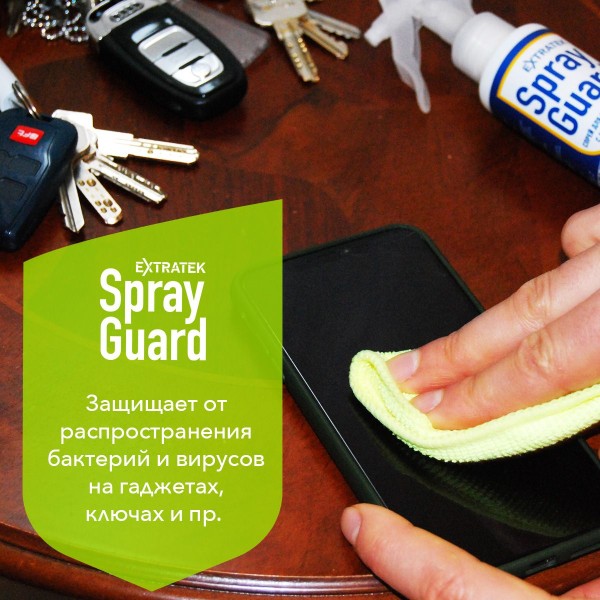 Спрей для рук и поверхностей с антибактериальным эффектом EXTRATEK Spray Guard - 100 мл