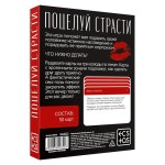 Эротическая игра для двоих  Поцелуй страсти 