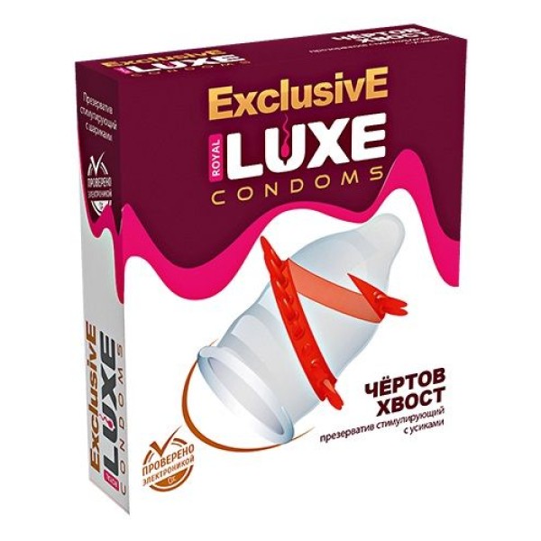 Презерватив LUXE  Exclusive  Чертов хвост  - 1 шт