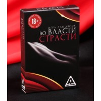 Игры с карточками - Во власти страсти Игры с карточками - Во власти страсти