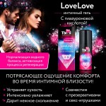 Увлажняющий интимный гель LoveLove - 50 гр