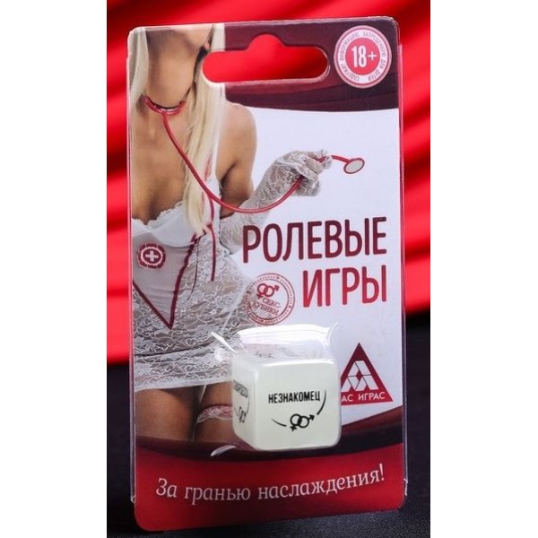 Неоновый кубик  Ролевые игры 