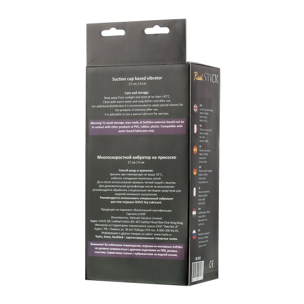 Реалистичный вибратор TOYFA RealStick Elite Vibro - 20 см