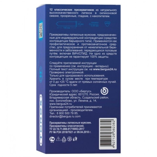 Гладкие презервативы Torex  Классические  - 12 шт