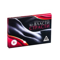 Фанты Во власти страсти 