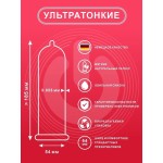 Ультратонкие презервативы ON Super Thin - 50 шт