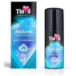 Анальный силиконовый лубрикант AnaLove - 50 гр