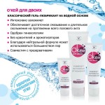 Гель-лубрикант  Окей для двоих  - 15 гр