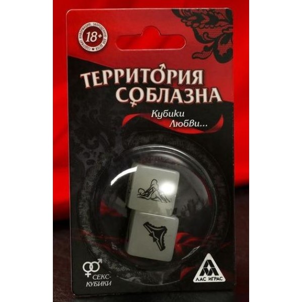 Неоновые секс-кубики  Территория соблазна Кубики любви 